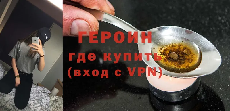 ГЕРОИН Heroin  Казань 