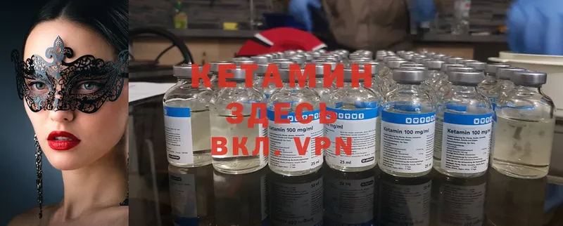 Кетамин ketamine  кракен сайт  darknet телеграм  Казань 